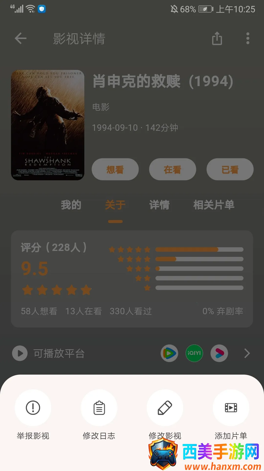 追萝卜追剧安卓版手机版 追萝卜追剧安卓版手机版