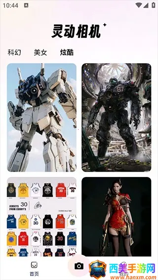 灵动相机2025官方最新版本 灵动相机2025官方最新版本