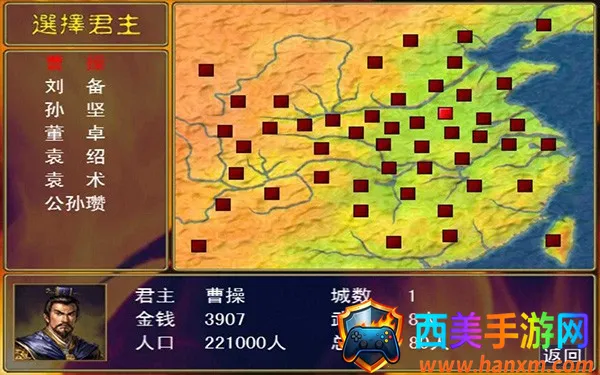 三国群英传1(三国策略游戏) 三国群英传1(三国策略游戏)