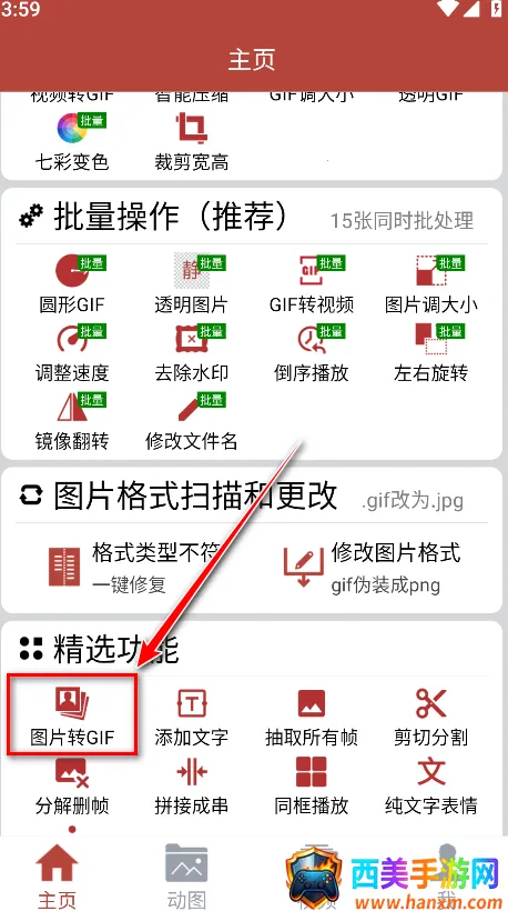 GIF工具箱2025最新版本 GIF工具箱2025最新版本