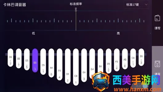 卡林巴拇指琴调音器2025最新版本 卡林巴拇指琴调音器2025最新版本