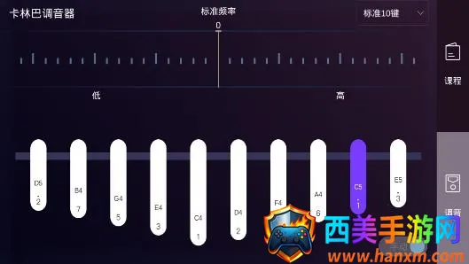 卡林巴拇指琴调音器2025最新版本 卡林巴拇指琴调音器2025最新版本