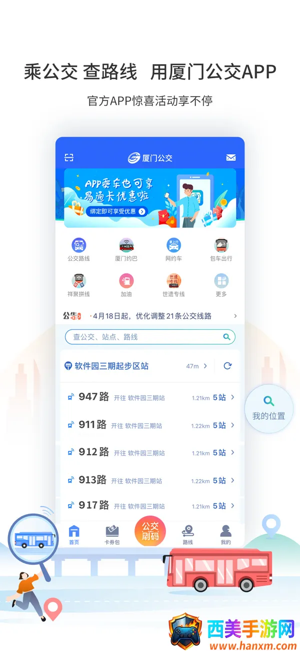 ���Ź�����׿���ֻ���