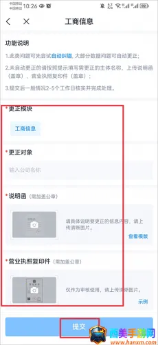 天眼查(企业信息查询) 天眼查(企业信息查询)