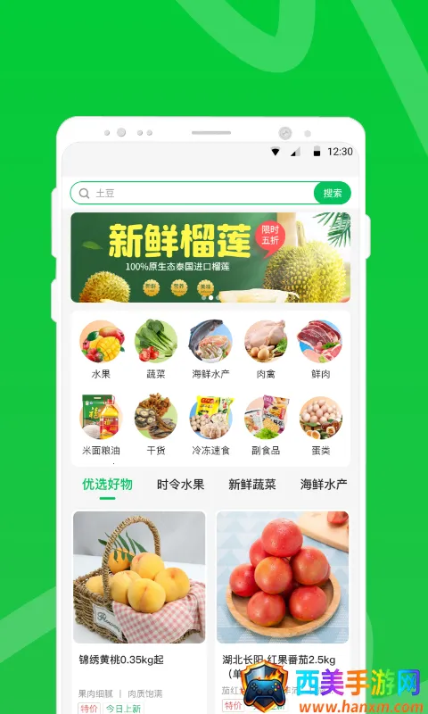 两湖鲜达(生鲜购物平台) 两湖鲜达(生鲜购物平台)