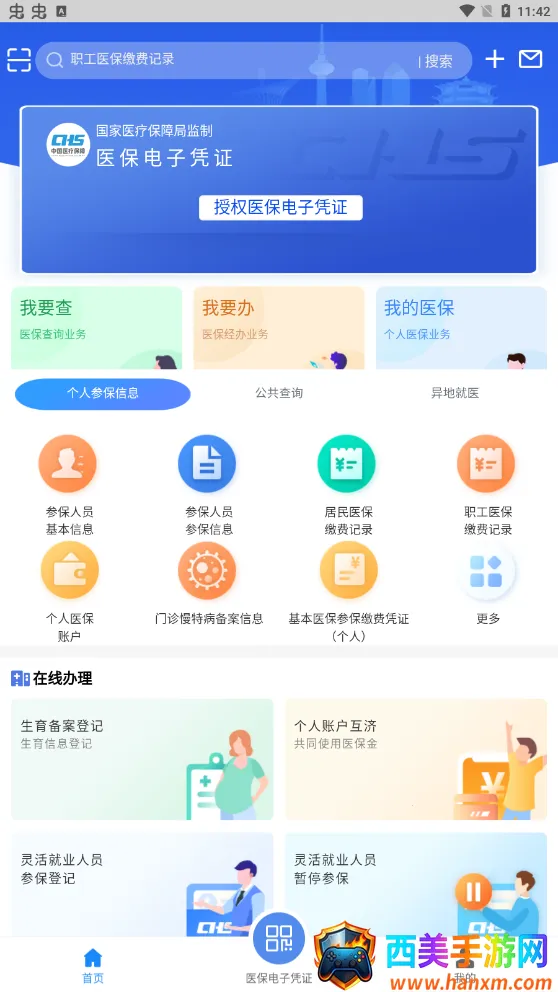 �����ǻ�ҽ��2025���ذ�װ