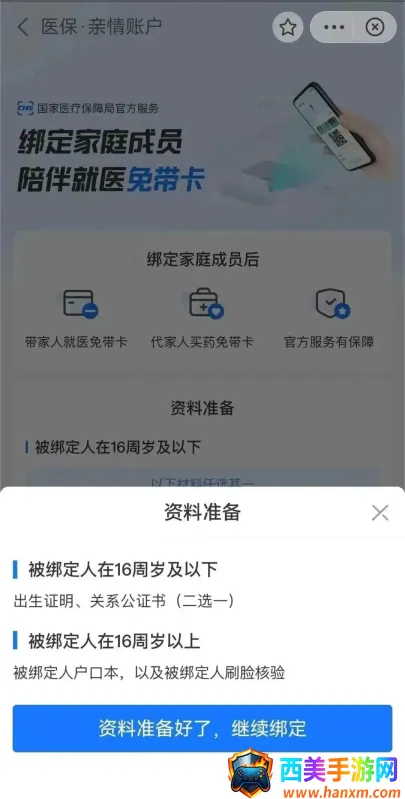 �����ǻ�ҽ��2025���ذ�װ