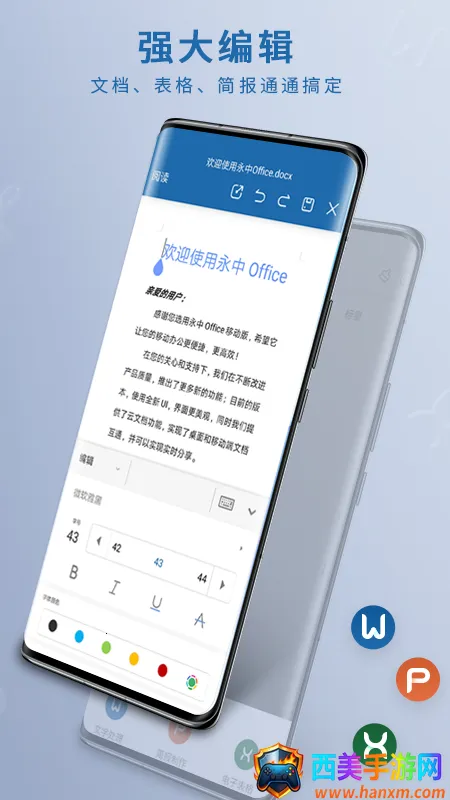 ����Office�����ֻ���