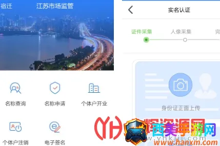 江苏市监注册登记2025官方正版 江苏市监注册登记2025官方正版