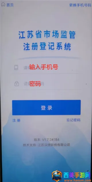 江苏市监注册登记2025官方正版 江苏市监注册登记2025官方正版