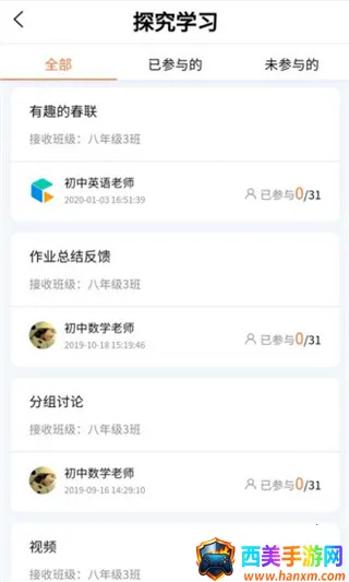 C30学生端(学生线上学习软件) C30学生端(学生线上学习软件)