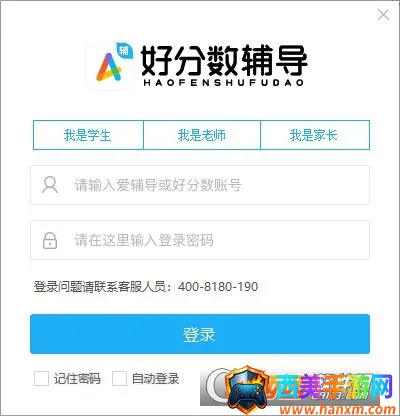 好分数辅导2025下载安装 好分数辅导2025下载安装