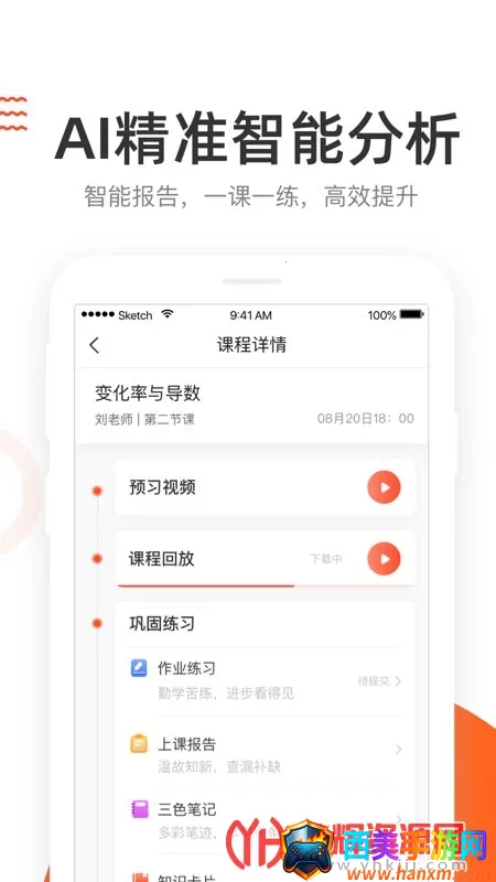 好分数辅导2025下载安装 好分数辅导2025下载安装