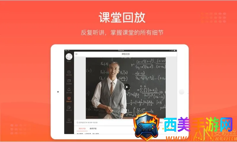 好分数辅导2025下载安装 好分数辅导2025下载安装