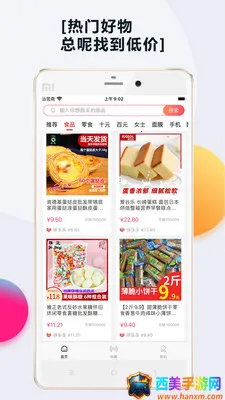 �ֻ�����(���η���ƽ̨)