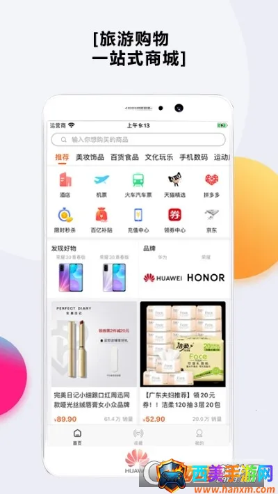 �ֻ�����(���η���ƽ̨)