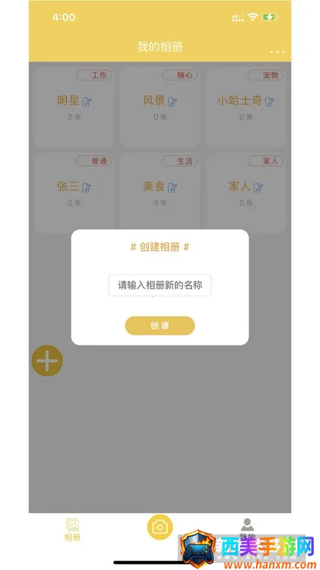 七彩云相册最新手机版 七彩云相册最新手机版
