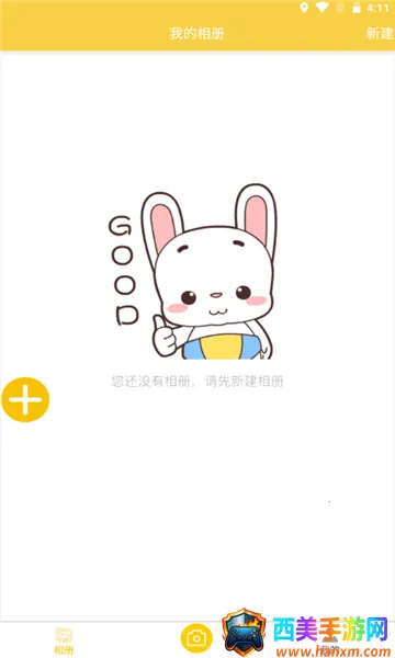 七彩云相册最新手机版 七彩云相册最新手机版