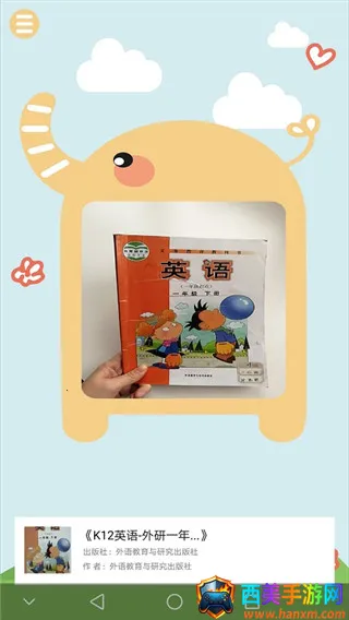 伴瞳阅读2025下载安装 伴瞳阅读2025下载安装