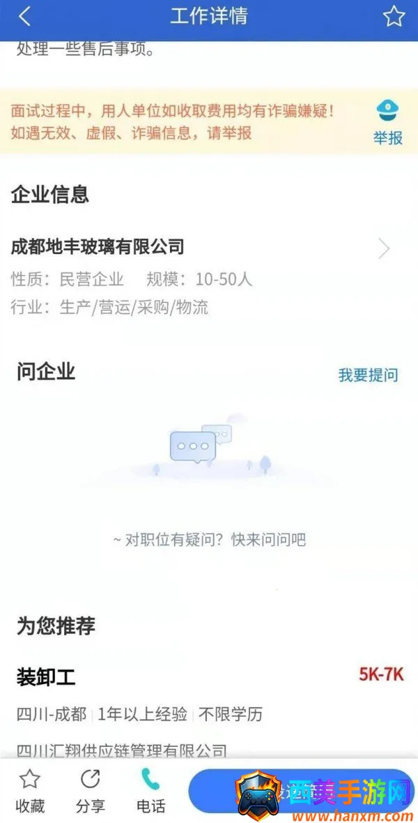 成都招聘网2025最新版本 成都招聘网2025最新版本