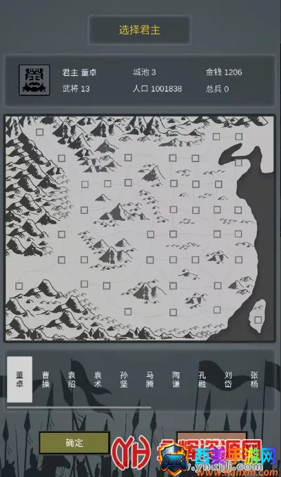 三国之十八路诸侯最新手机版 三国之十八路诸侯最新手机版
