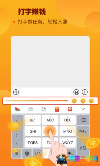 西瓜输入法安卓版手机版 西瓜输入法安卓版手机版