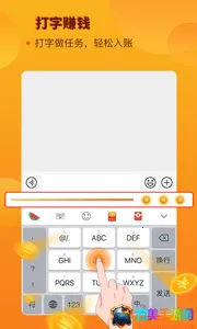 西瓜输入法安卓版手机版 西瓜输入法安卓版手机版