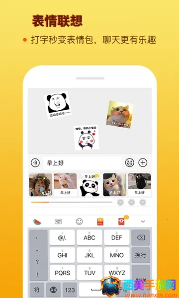 西瓜输入法安卓版手机版 西瓜输入法安卓版手机版