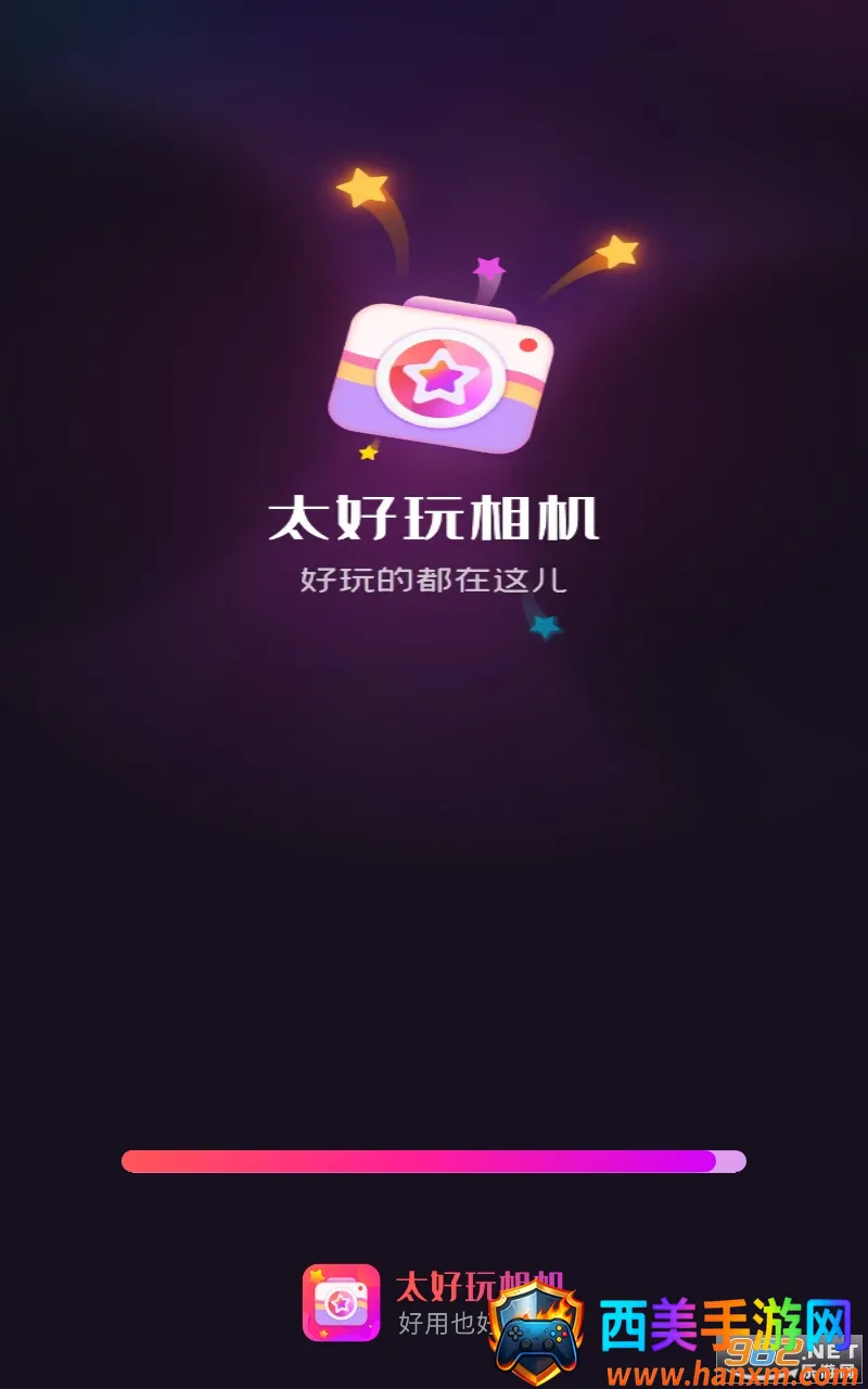 太好玩相机(图片处理软件) 太好玩相机(图片处理软件)