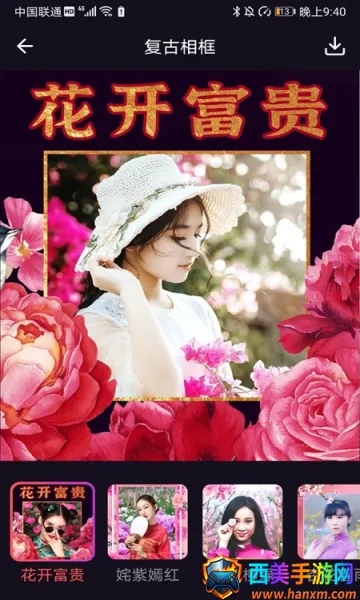 太好玩相机(图片处理软件) 太好玩相机(图片处理软件)