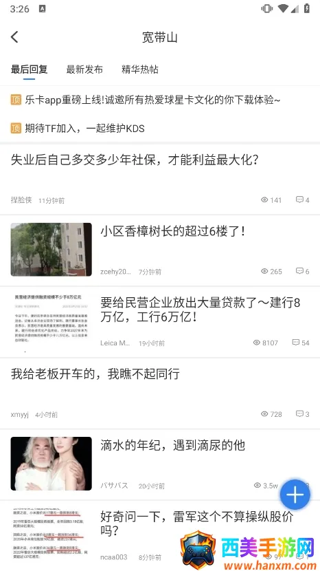 KDS宽带山(上海生活论坛) KDS宽带山(上海生活论坛)