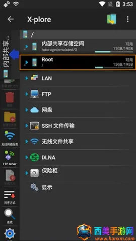 xplore文件管理器(文件管理工具) xplore文件管理器(文件管理工具)
