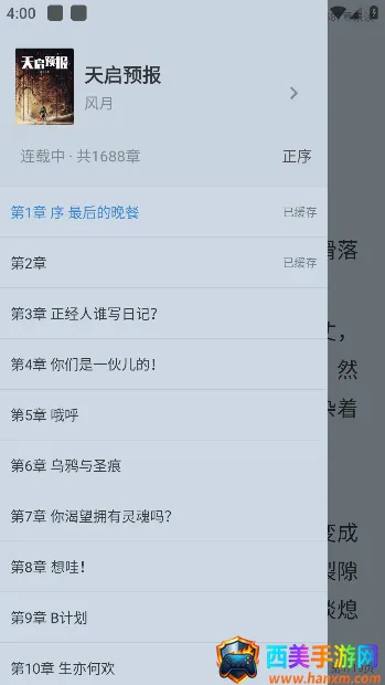 全阅畅享安卓版手机版 全阅畅享安卓版手机版