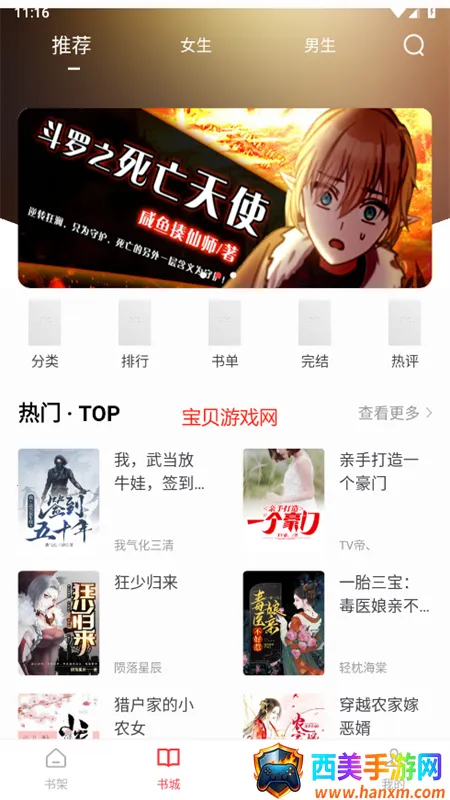 全阅畅享安卓版手机版 全阅畅享安卓版手机版