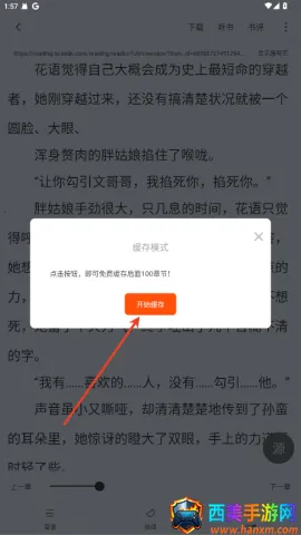全阅畅享安卓版手机版 全阅畅享安卓版手机版