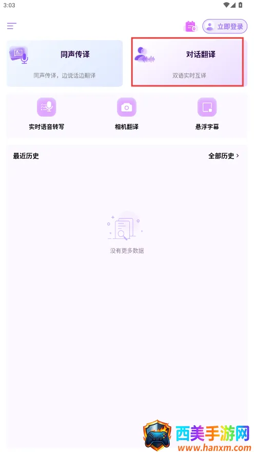 viitor实时翻译(多语言翻译工具) viitor实时翻译(多语言翻译工具)