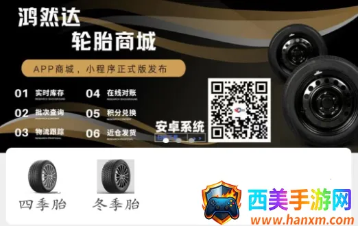 鸿然达轮胎(轮胎采购平台) 鸿然达轮胎(轮胎采购平台)