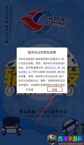 鸿然达轮胎(轮胎采购平台) 鸿然达轮胎(轮胎采购平台)