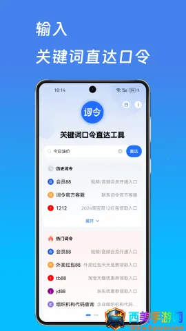 词令安卓版手机版 词令安卓版手机版