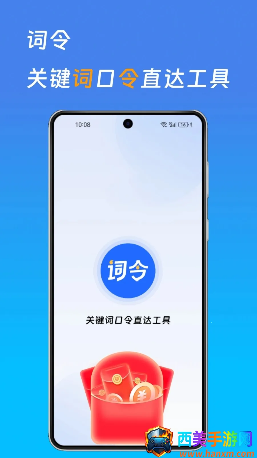 词令安卓版手机版 词令安卓版手机版