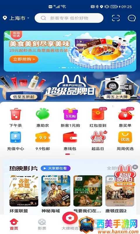 浦惠到家2025最新版本 浦惠到家2025最新版本