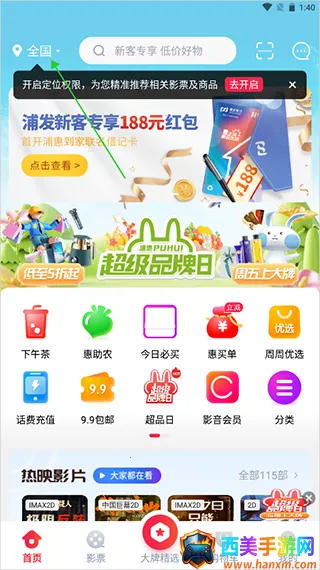 浦惠到家2025最新版本 浦惠到家2025最新版本