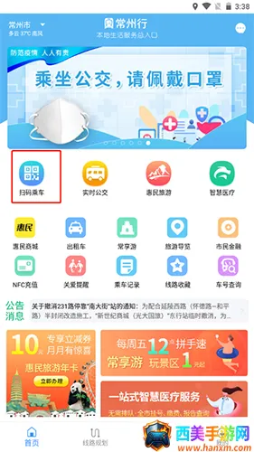 常州行2025官方最新版本 常州行2025官方最新版本