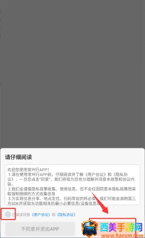 常州行2025官方最新版本 常州行2025官方最新版本