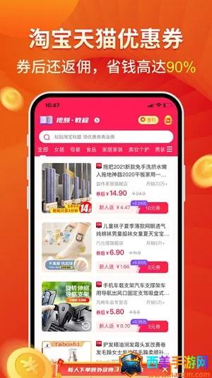 多多优选2025官方最新版本 多多优选2025官方最新版本