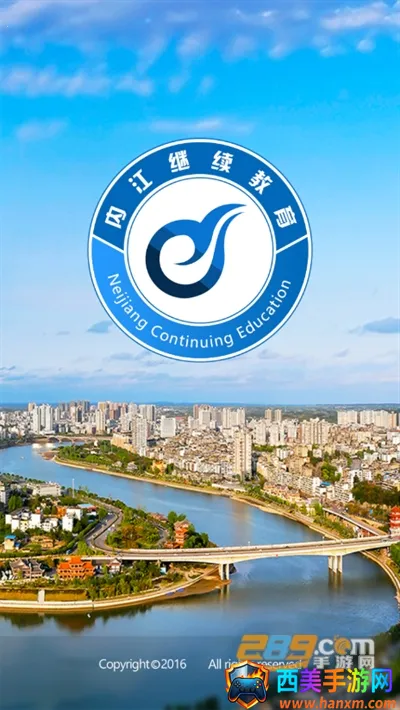 内江继续教育最新手机版 内江继续教育最新手机版