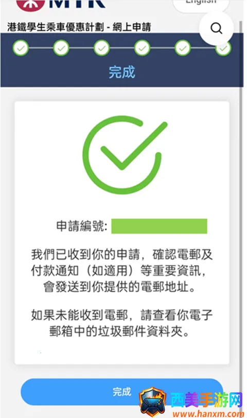 ��۰˴�ͨ2025�ٷ�����