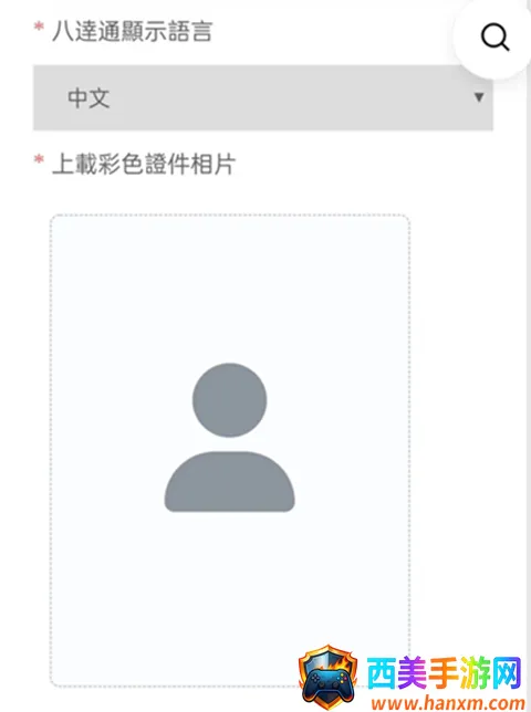 ��۰˴�ͨ2025�ٷ�����