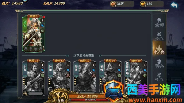 三国传说最新手机版 三国传说最新手机版