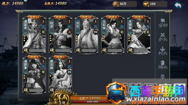 三国传说最新手机版 三国传说最新手机版